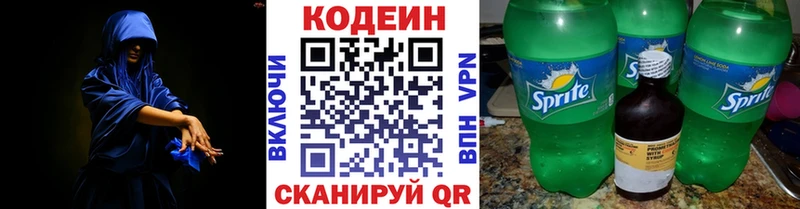 Кодеин напиток Lean (лин)  где купить наркоту  Новая Ляля 