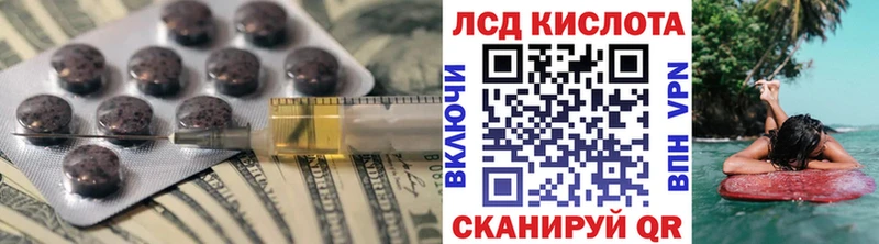 LSD-25 экстази кислота  кракен рабочий сайт  Новая Ляля 