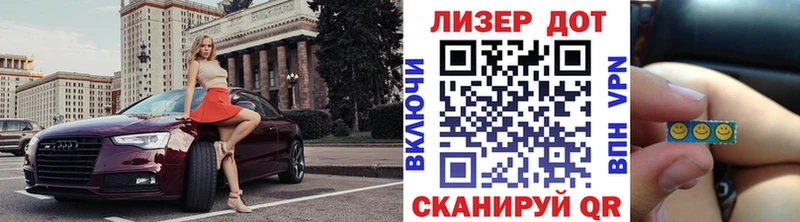 наркотики Новая Ляля Марки N-bome 1500мкг